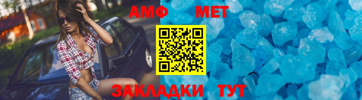 АМФ Розовый  АМФЕТАМИН  Мичуринск  Вход с VPN 