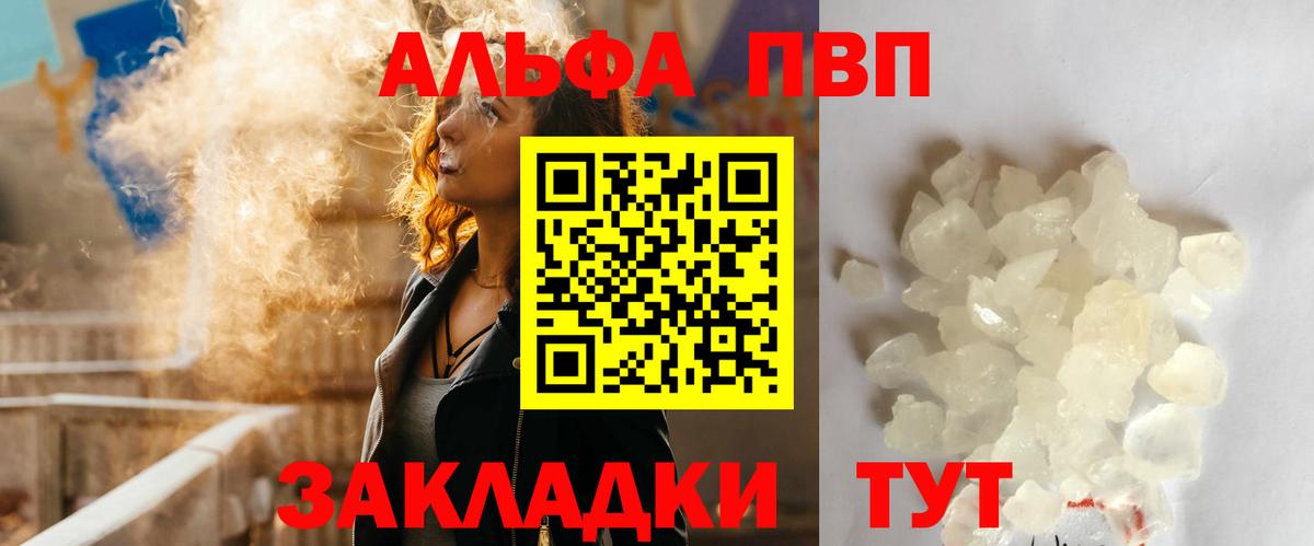 A-PVP СК КРИС  Вход с VPN  Альфа ПВП VHQ  A-PVP  Мичуринск  Альфа ПВП Соль 