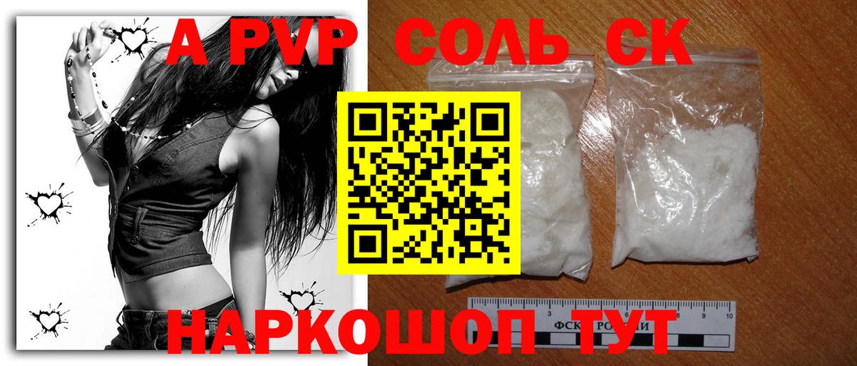 APVP СК КРИС Мичуринск