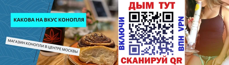Печенье с ТГК конопля  Мичуринск 