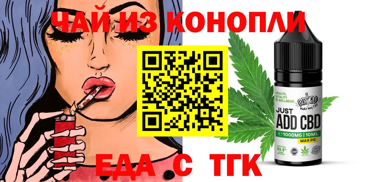 Печенье с ТГК марихуана  Вход с VPN  Мичуринск 