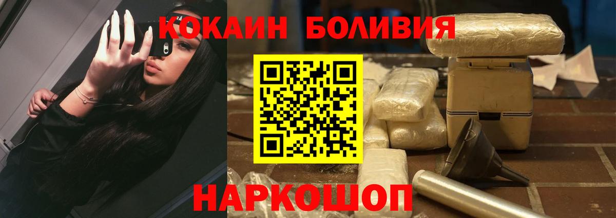 Кокаин 97% Мичуринск