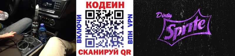 mega вход  купить наркоту  Мичуринск  Кодеин напиток Lean (лин) 
