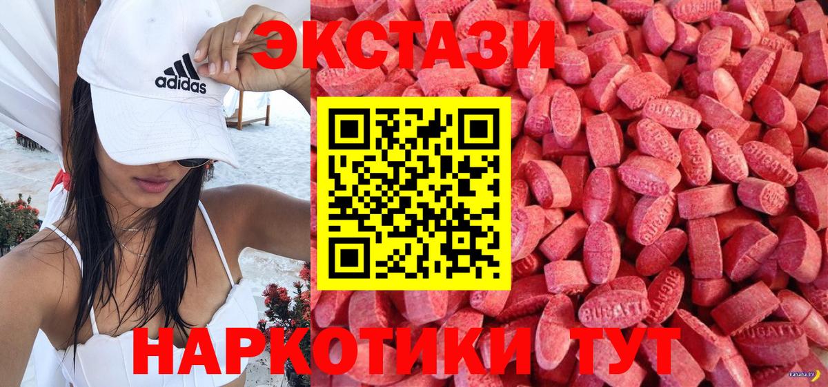 Экстази 250 мг  Ecstasy 99%  Вход с VPN  Экстази  Мичуринск 