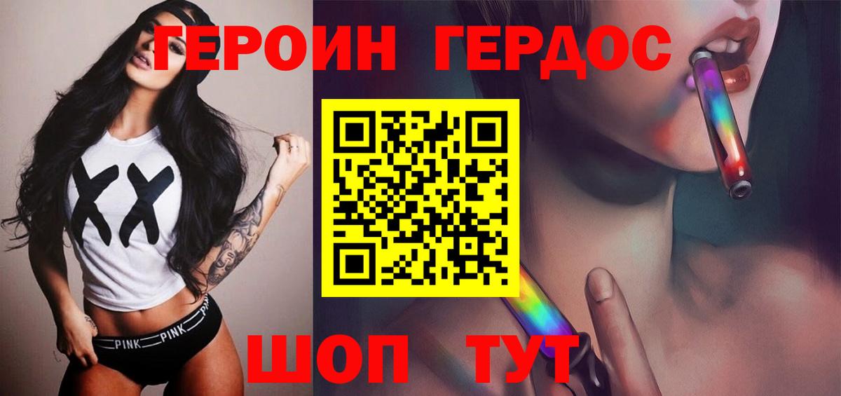 Мичуринск  Героин Heroin  Вход с VPN 