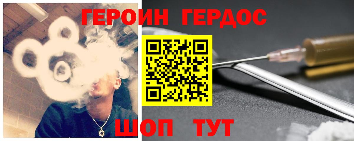 Героин VHQ Мичуринск