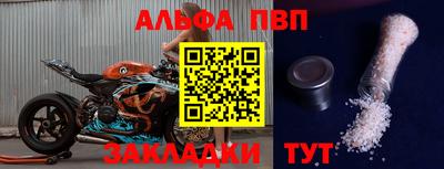 стафф Абакан