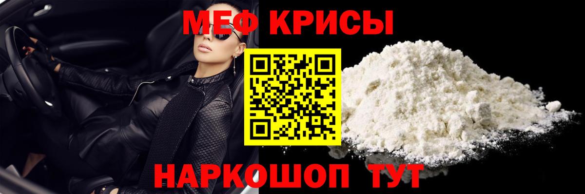 Меф мука Мичуринск