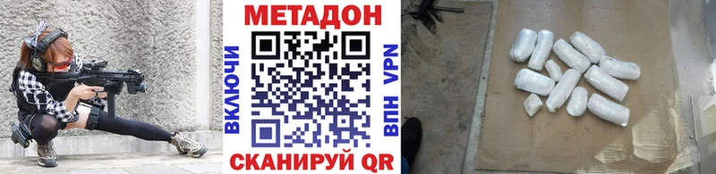 Метадон methadone  наркота  кракен ссылки  Мичуринск 