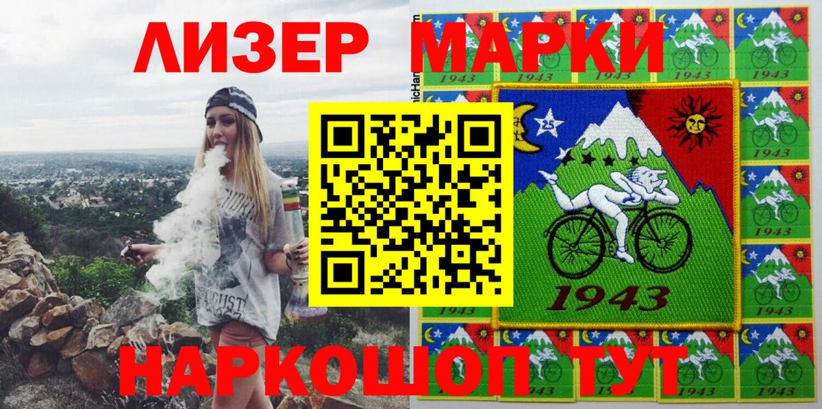 Марки N-bome 1,8мг Мичуринск