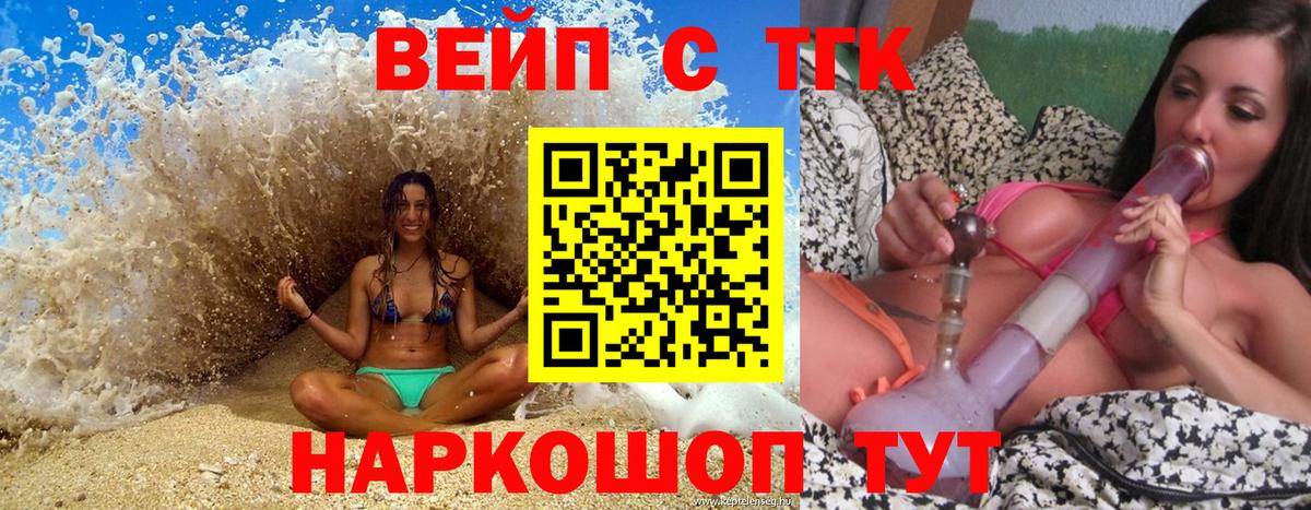 Мичуринск  ТГК вейп с тгк  дарнет шоп  Вход с VPN  блэк спрут сайт  ТГК THC oil 